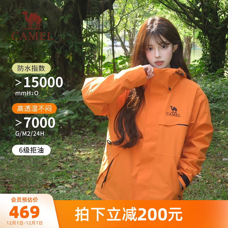 骆驼宝宝蓝冲锋衣外套三合一