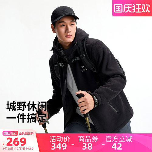 骆驼户外抓绒衣男女同款