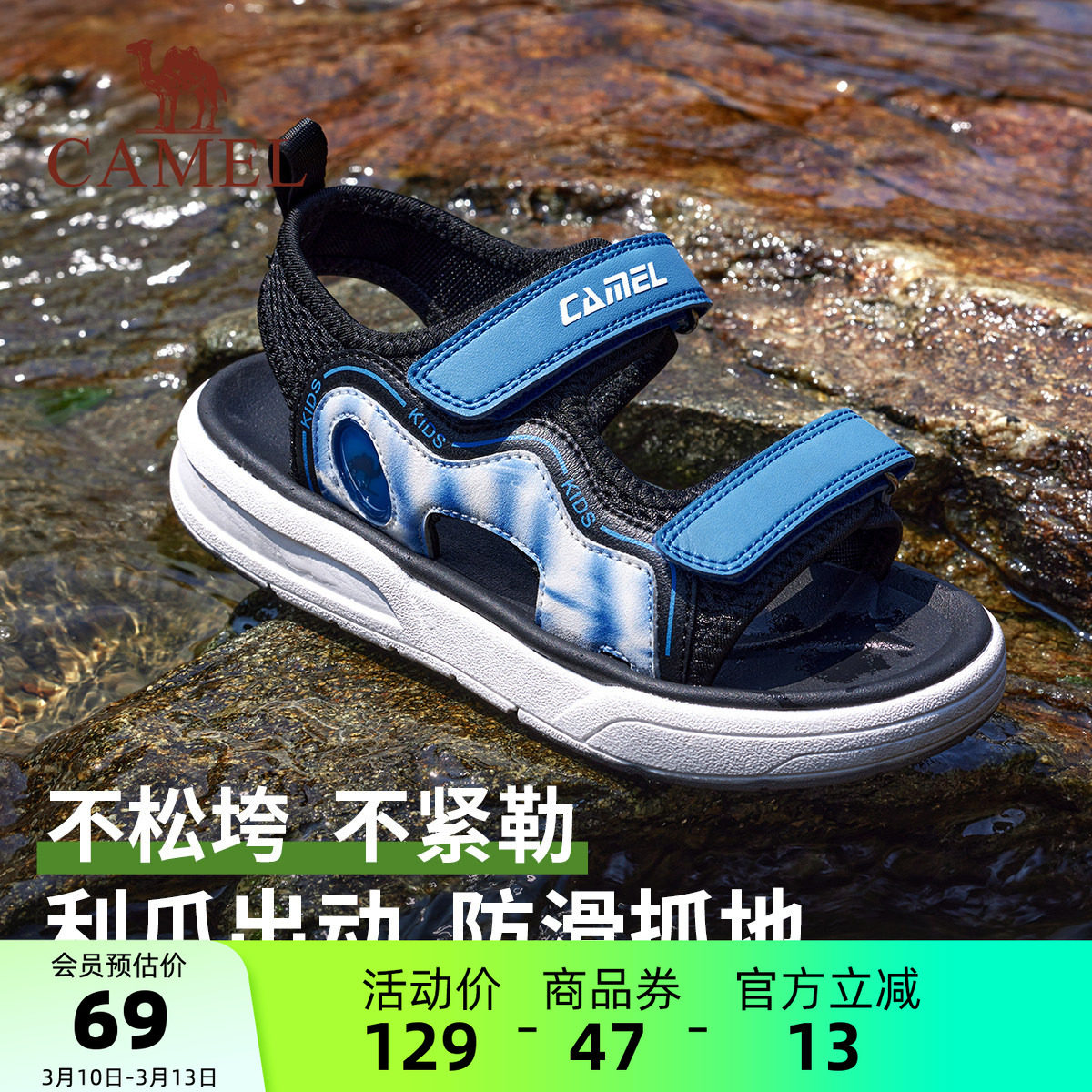 【清仓】小骆驼儿童凉鞋夏季防滑耐磨露趾中大童沙滩鞋男童运动鞋