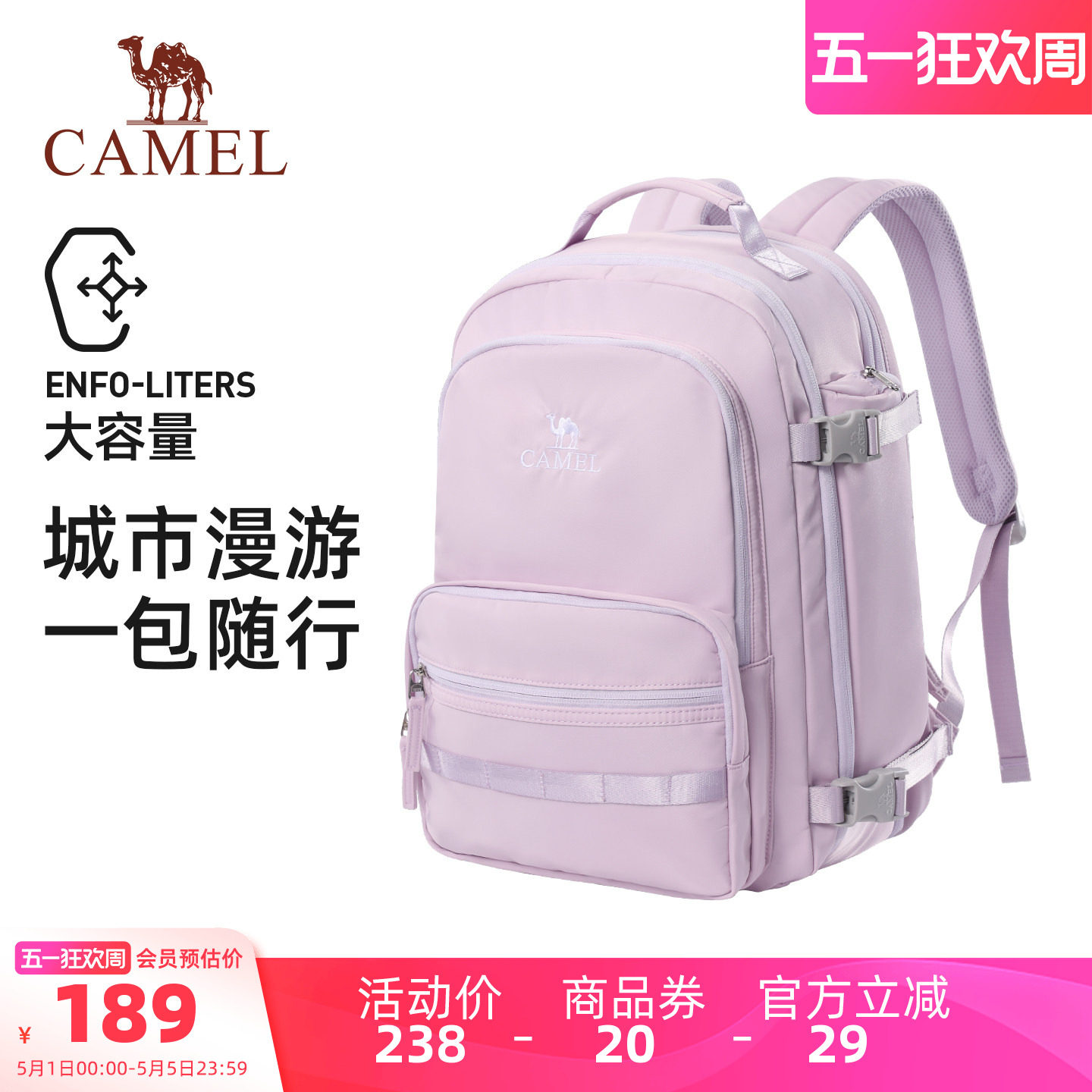 【轻旅包pro】骆驼旅行大容量双肩包母婴长途出游轻便妈咪包背包