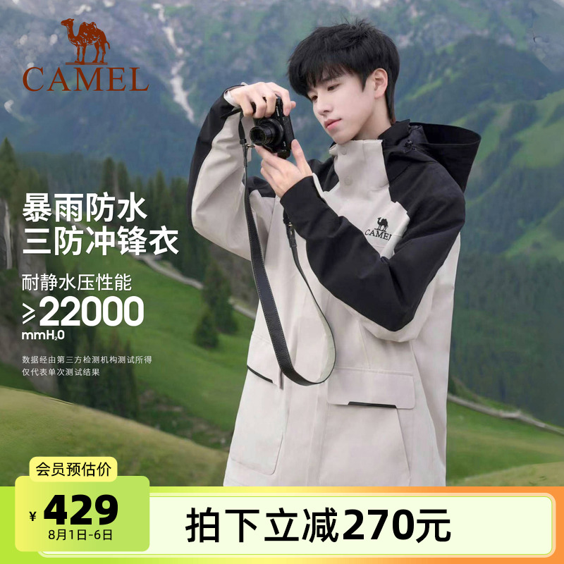 三防科技 防风防水防油污 可拆卸两件套