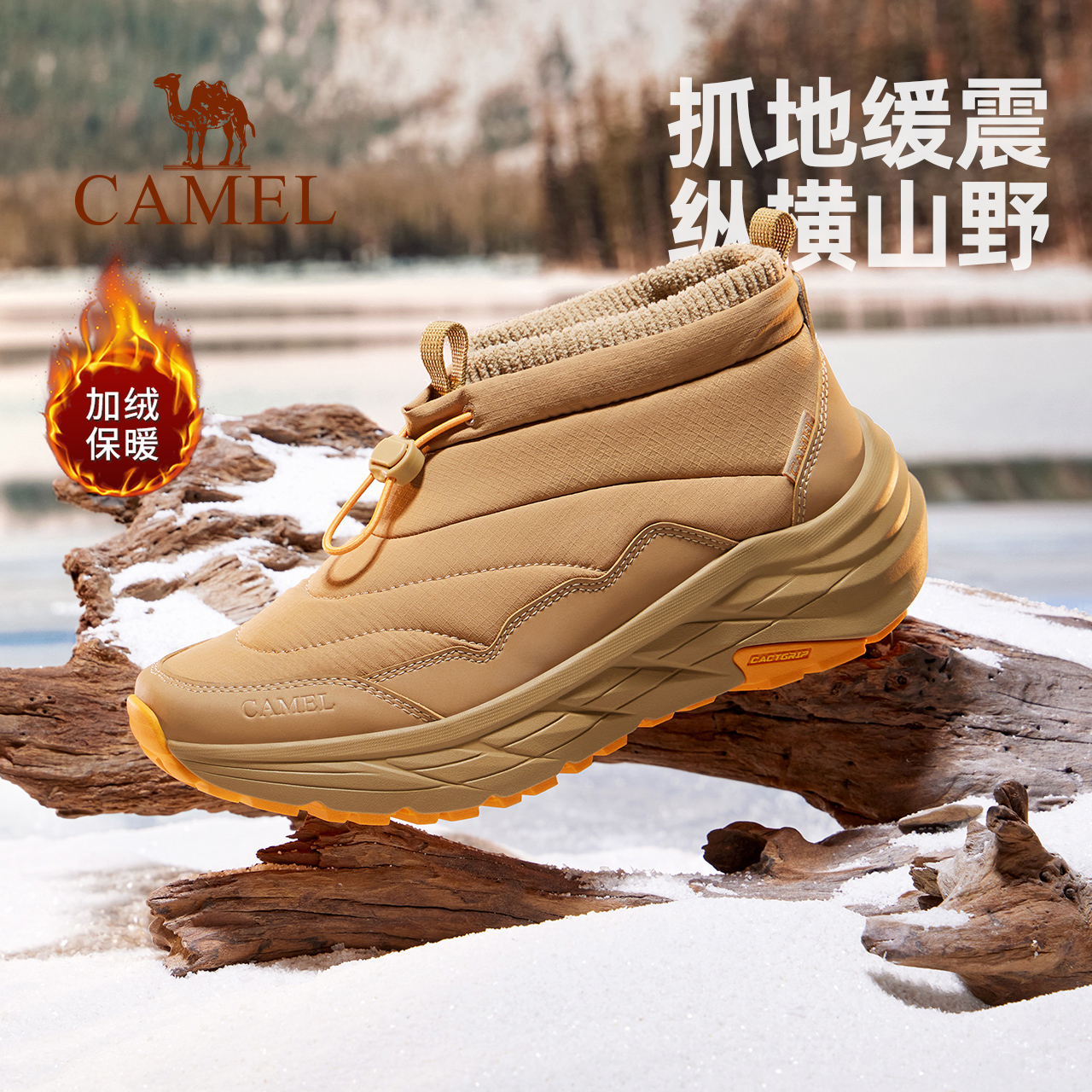 骆驼男鞋户外雪地靴2025冬季新款