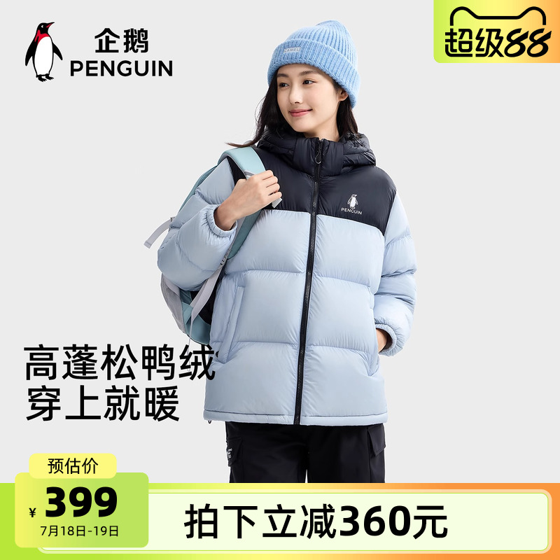 骆驼企鹅系列户外羽绒服女外套2025秋冬新款防风保暖轻薄面包服男