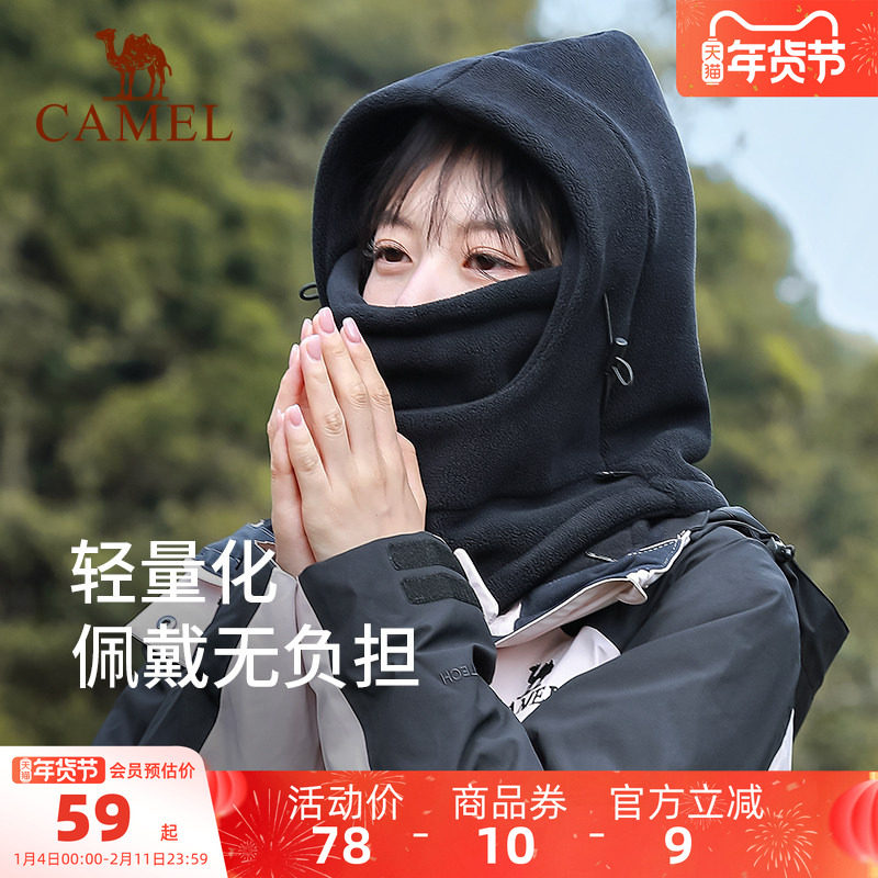 骆驼冬加绒套头帽男女防风防寒巴拉克拉法帽子保暖围巾一体帽,运动包/户外包/配件,运动帽,淘宝优惠券,粉丝福利购,淘宝优惠卷