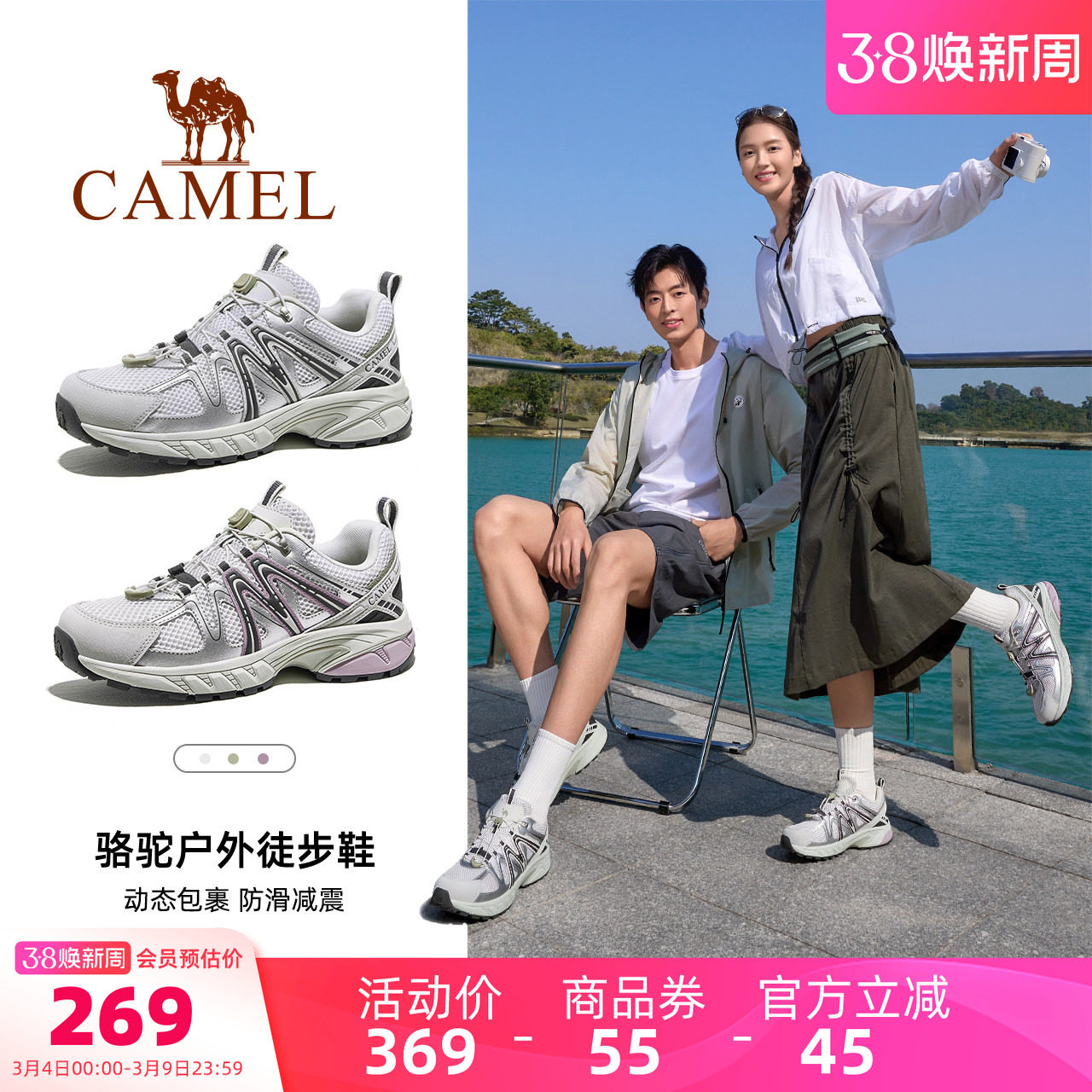 骆驼碳越男鞋2026春夏新款透气轻便耐磨防滑缓震户外登山徒步鞋女