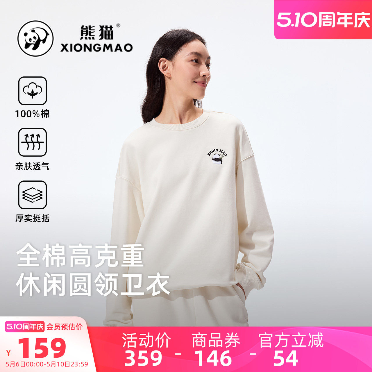 骆驼熊猫灰色卫衣女秋2025新款宽松慵懒风圆领纯棉运动上衣休闲衣