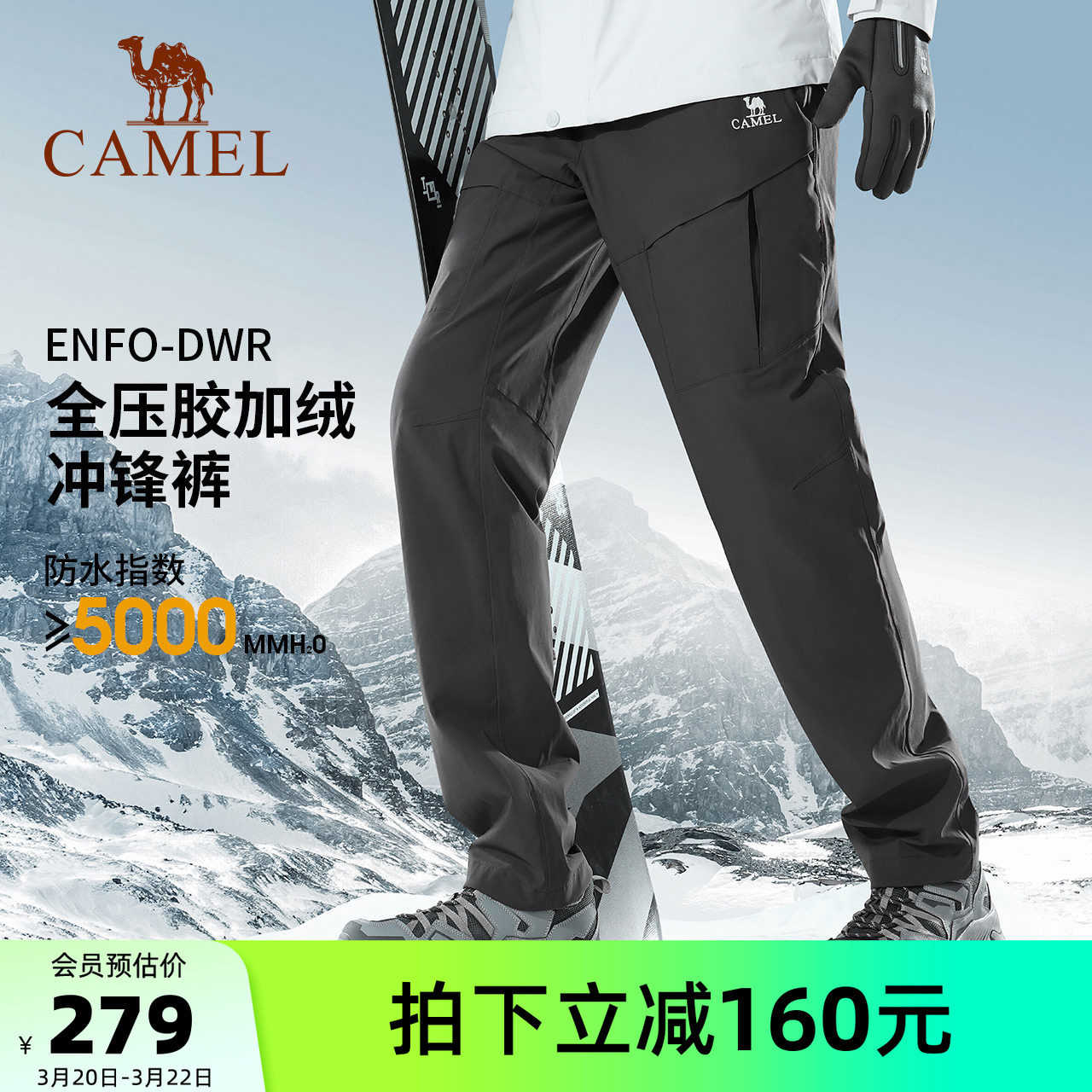 骆驼户外工装冲锋裤男款2024秋冬新款户外防风防水直筒登山徒步裤