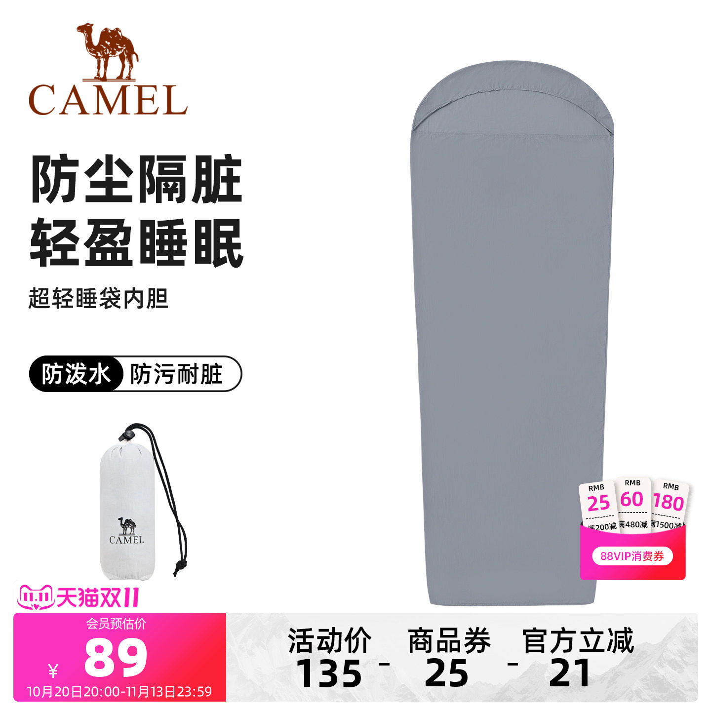 骆驼隔脏睡袋成人户外露营迷你夏季超轻旅行便携式内胆轻量化被子
