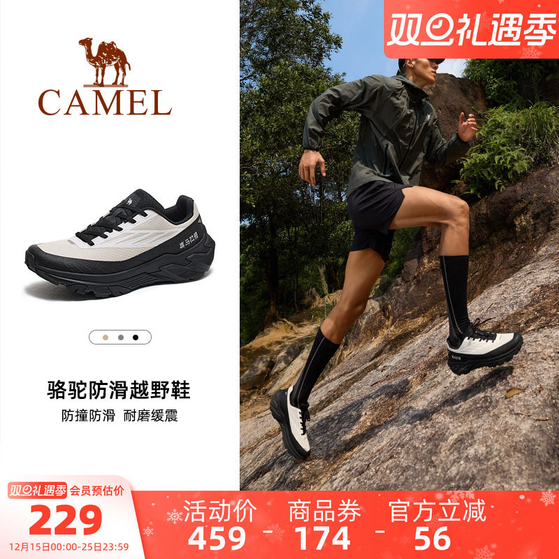 [喜马拉雅-飞驰]骆驼户