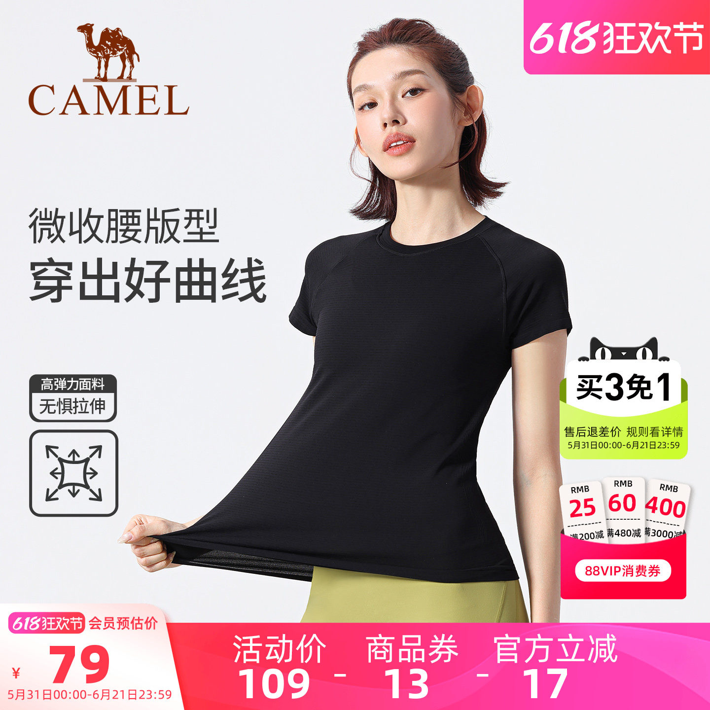 骆驼速干T恤女夏季透气瑜伽跑步健身上衣修身纯色训练运动短袖衫