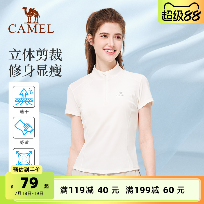 骆驼瑜伽短袖衫女款速干透气立领
