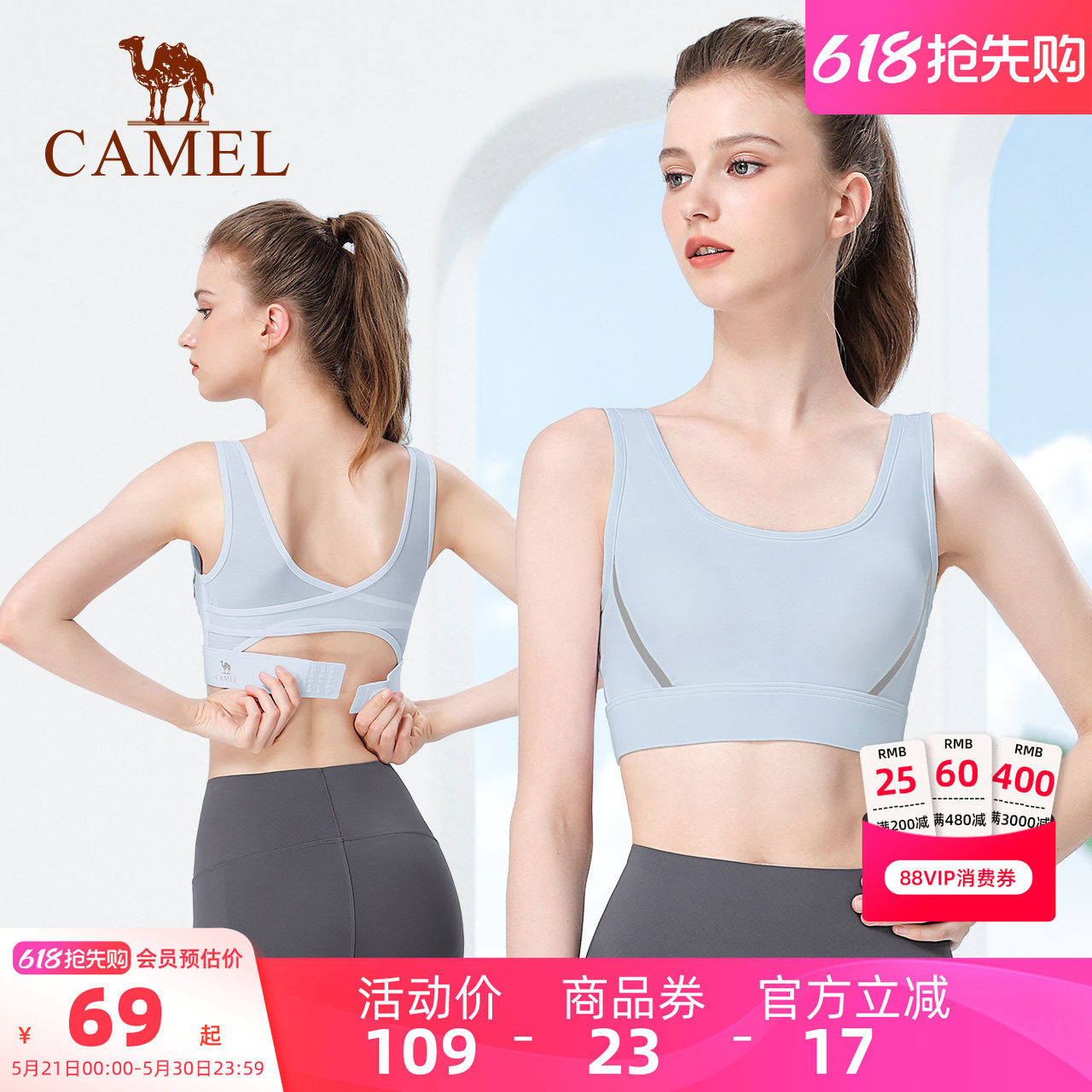 骆驼瑜伽内衣女款时尚高强度跑步美背心聚拢防震运动文胸健身bra