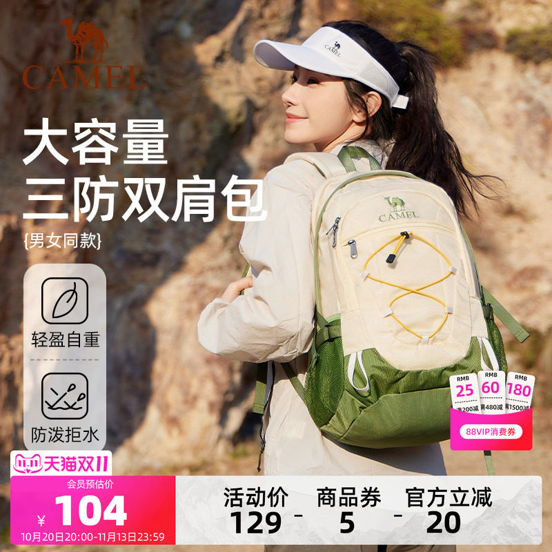 骆驼大容量双肩包轻便旅行旅游休闲大背包学生书包户外徒步登山包