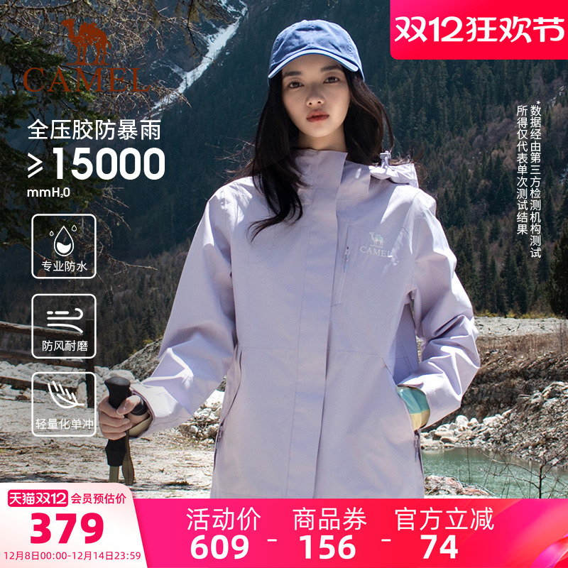 骆驼户外王者凯甲系列单层冲锋衣男防风防水秋季轻量进藏外套女