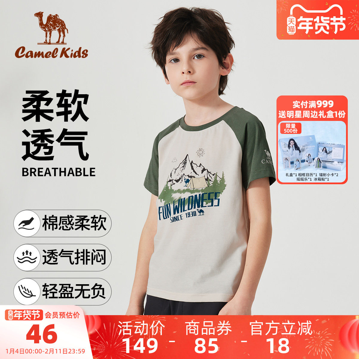 小骆驼男童短袖t恤夏装2025新款户外男孩运动衣服儿童打底衫上衣