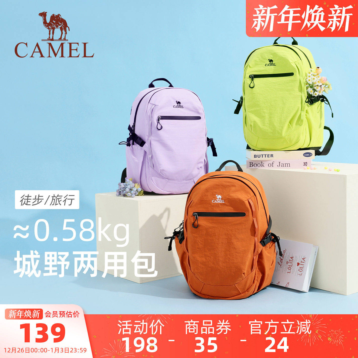 【布丁包】骆驼双肩包休闲出游通勤轻便背包轻户外运动徒步登山包