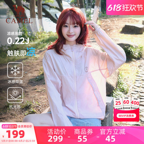 骆驼企鹅防晒衣女防紫外线2026新款夏季户外运动防晒外套轻薄外穿