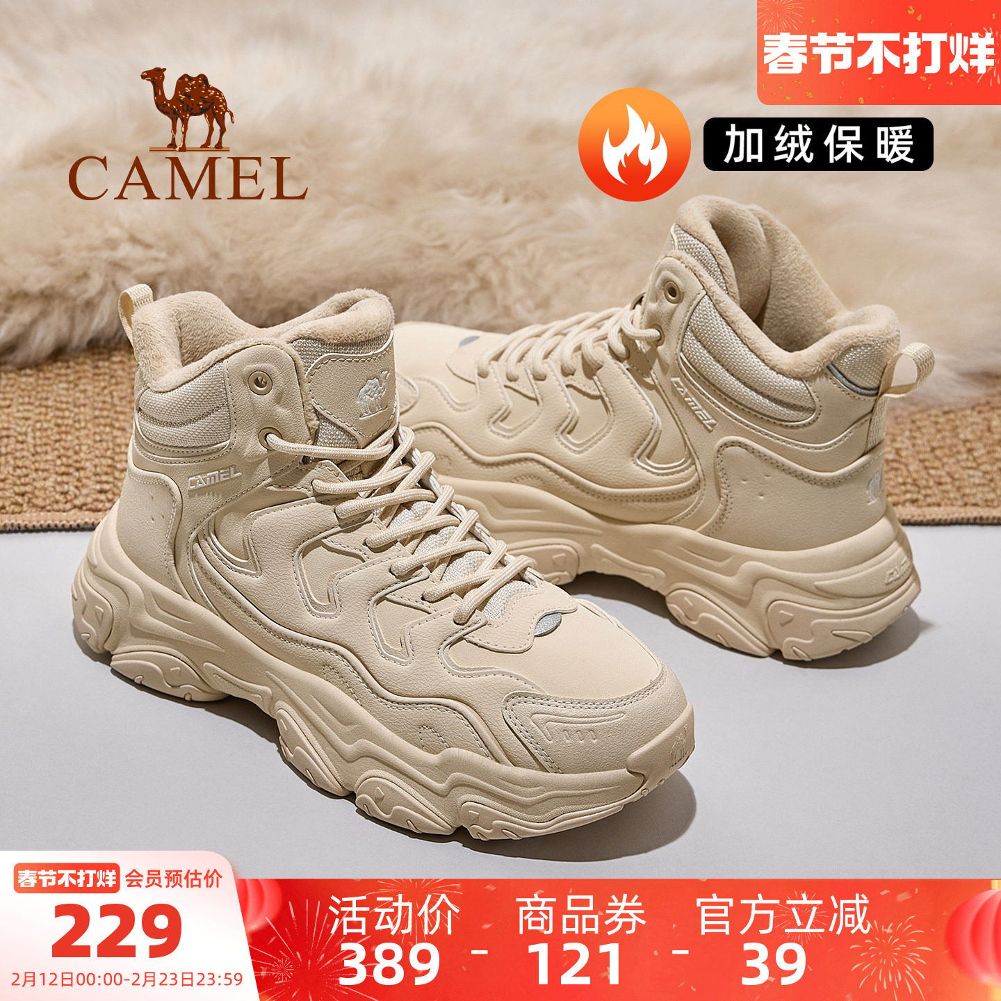 骆驼远峰运动鞋女款2025秋冬新款女鞋防滑加绒保暖高帮棉鞋休闲鞋