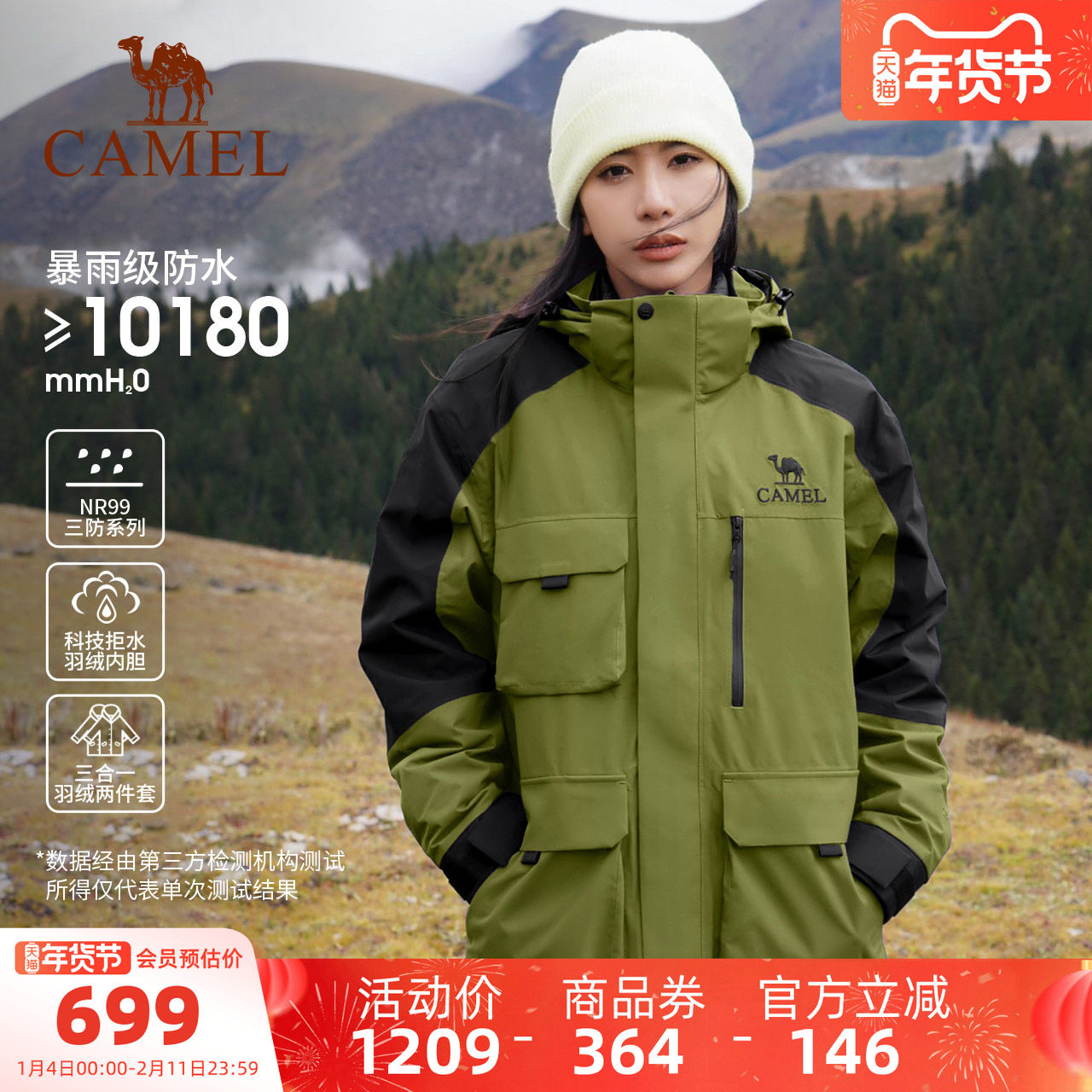 骆驼户外拒水羽绒服冲锋衣女三合一可拆卸两件套进藏旅游登山服男