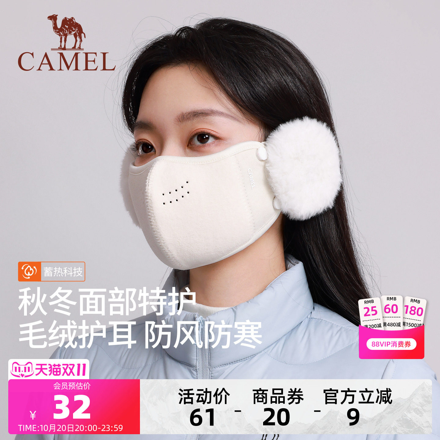 骆驼保暖口罩耳罩一体冬季高颜值加绒护耳东北防风防寒骑行面罩女