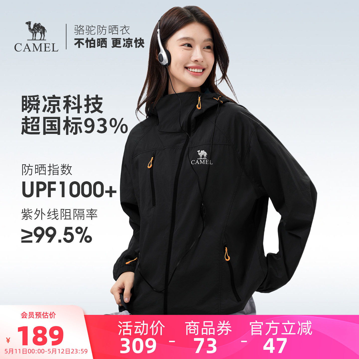 骆驼户外防晒衣2026夏季新款轻薄透气皮肤衣骑行防晒服运动外套