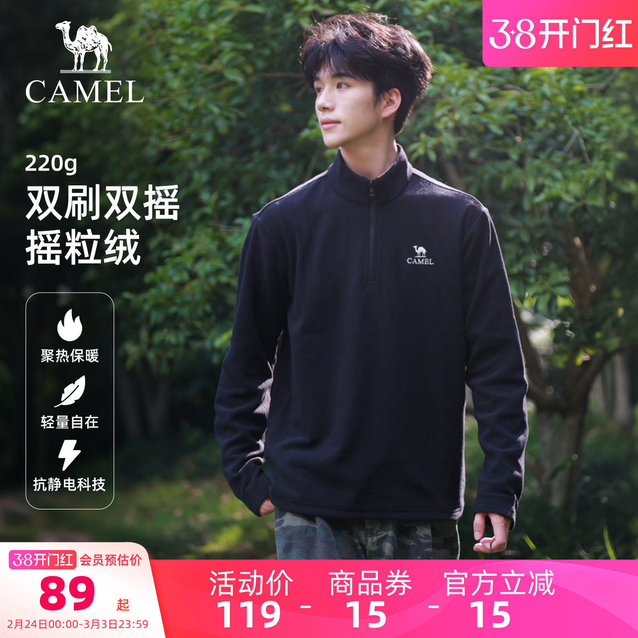 骆驼户外抓绒衣男立领防风薄绒保暖冲锋衣内胆运动外套摇粒绒卫衣