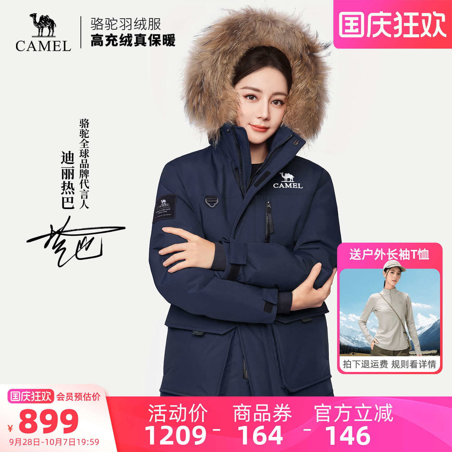 【迪丽热巴同款】骆驼臻金PLUS户外羽绒服秋冬新款男女新款派克服