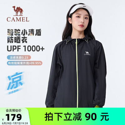 骆驼小清盾防晒衣户外凉感透气