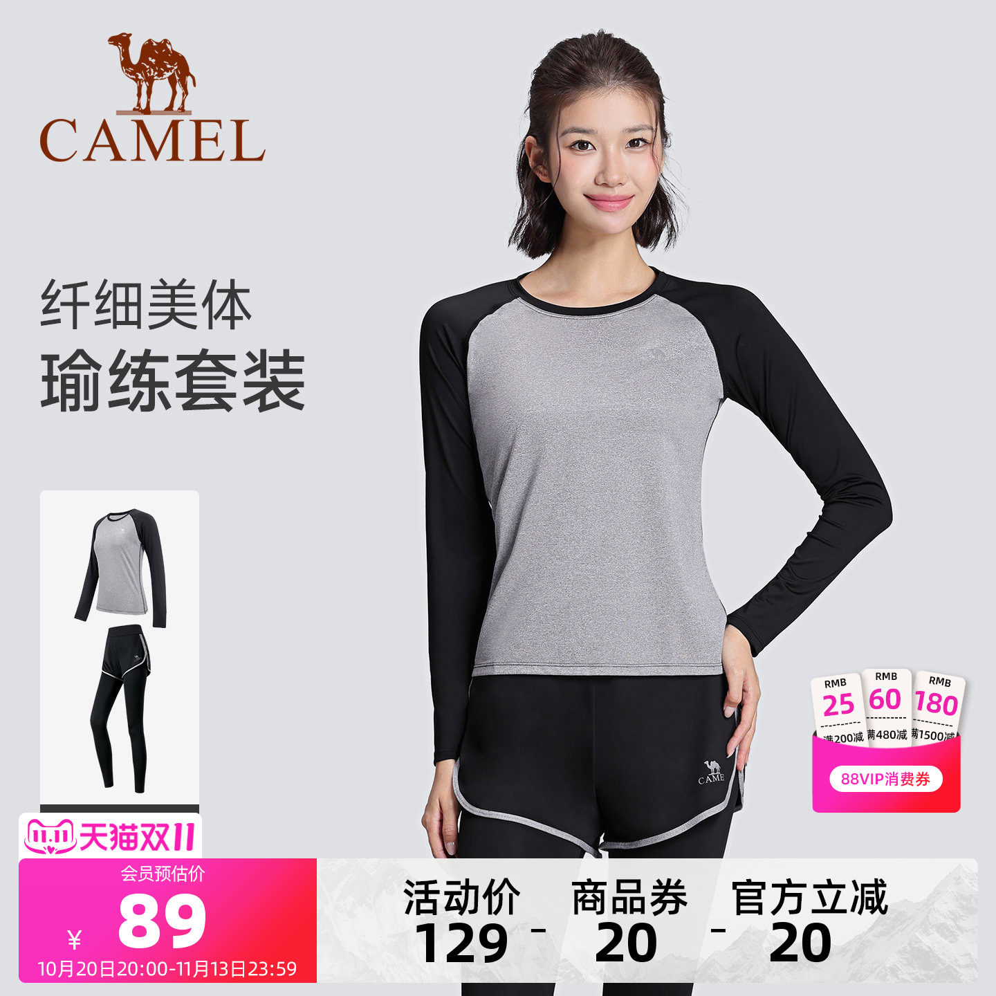 骆驼秋季瑜伽服套装长袖两件套