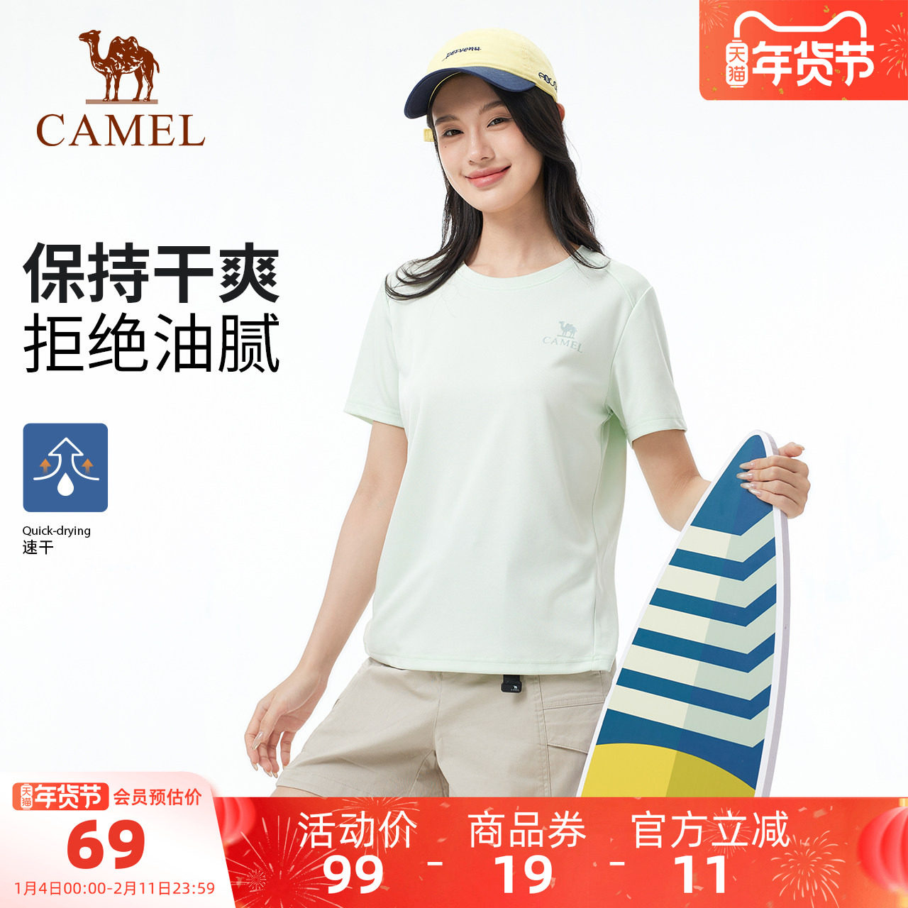 【速干】骆驼户外T恤女夏短袖圆领网眼透气吸湿徒步登山运动T恤男,户外/登山/野营/旅行用品,速干T恤,淘宝优惠券,粉丝福利购,淘宝优惠卷
