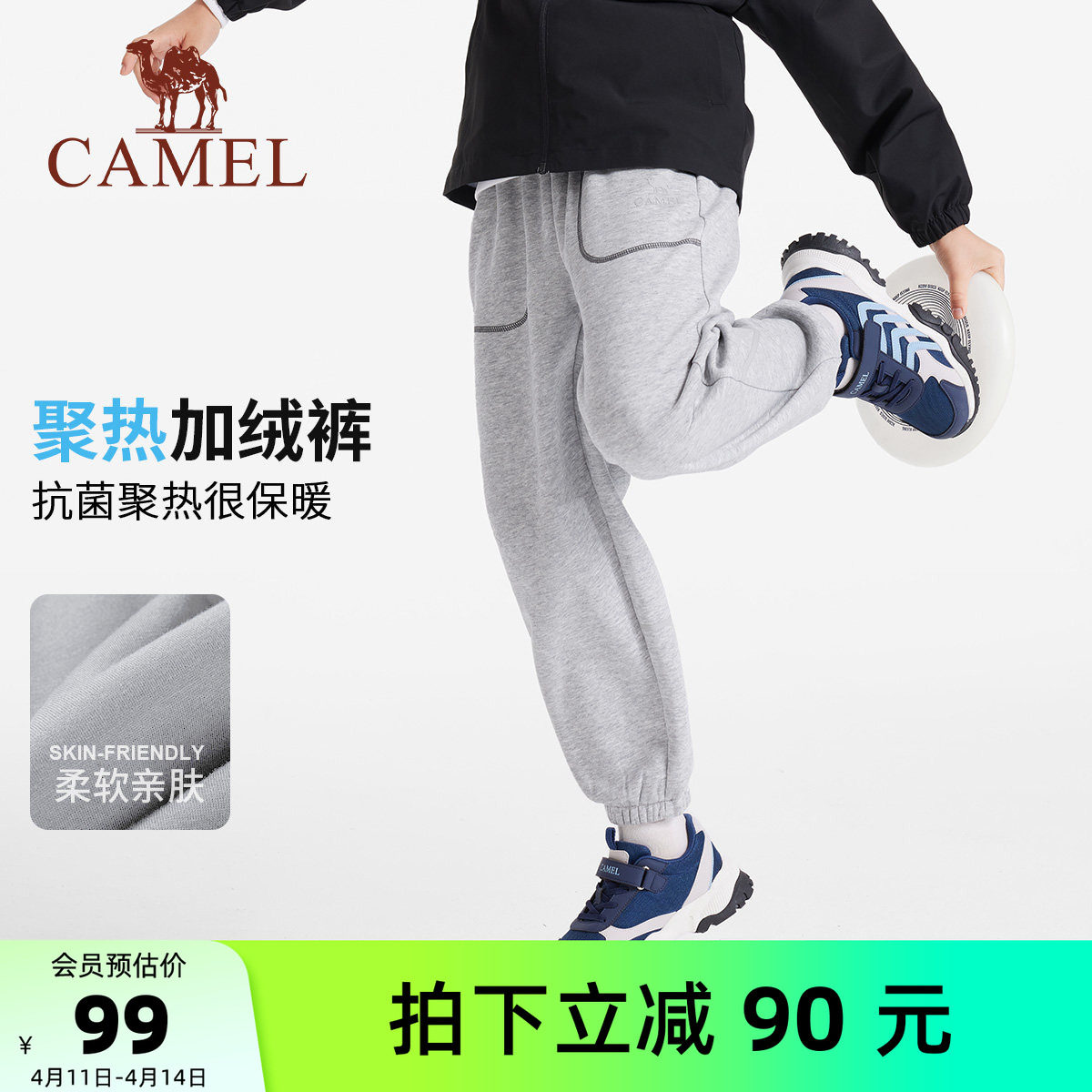 骆驼儿童宽松裤子2026新款百搭加绒加厚大童运动裤男童保暖休闲裤