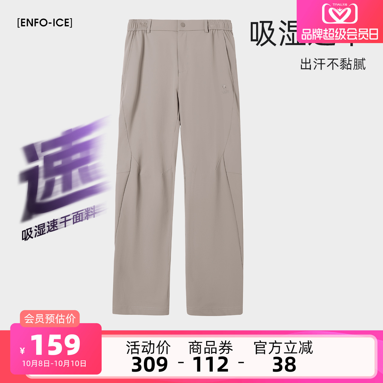 骆驼男装休闲裤男宽松夏季直筒吸湿速干凉感透气弹力户外运动长裤