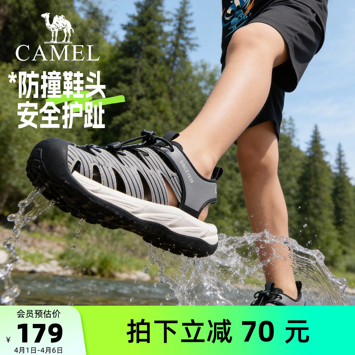 【趣行】小骆驼儿童包头凉鞋镂空防撞透气防滑男童户外沙滩溯溪鞋