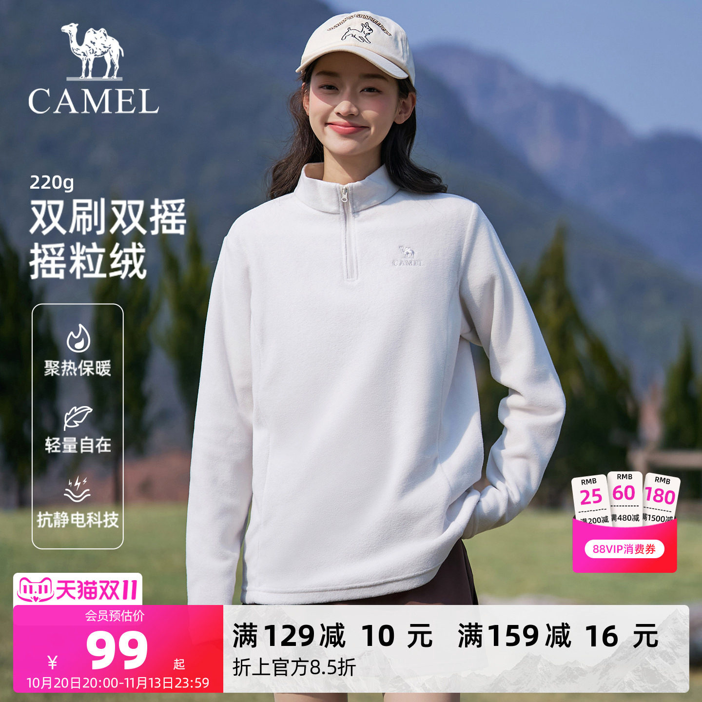 骆驼户外抓绒衣女立领防风薄绒抗静电冲锋衣内胆上衣摇粒绒外套男