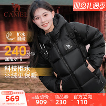 骆驼黑钻5PLUS女装羽绒服加厚2025冬季保暖连帽面包服羽绒外套男