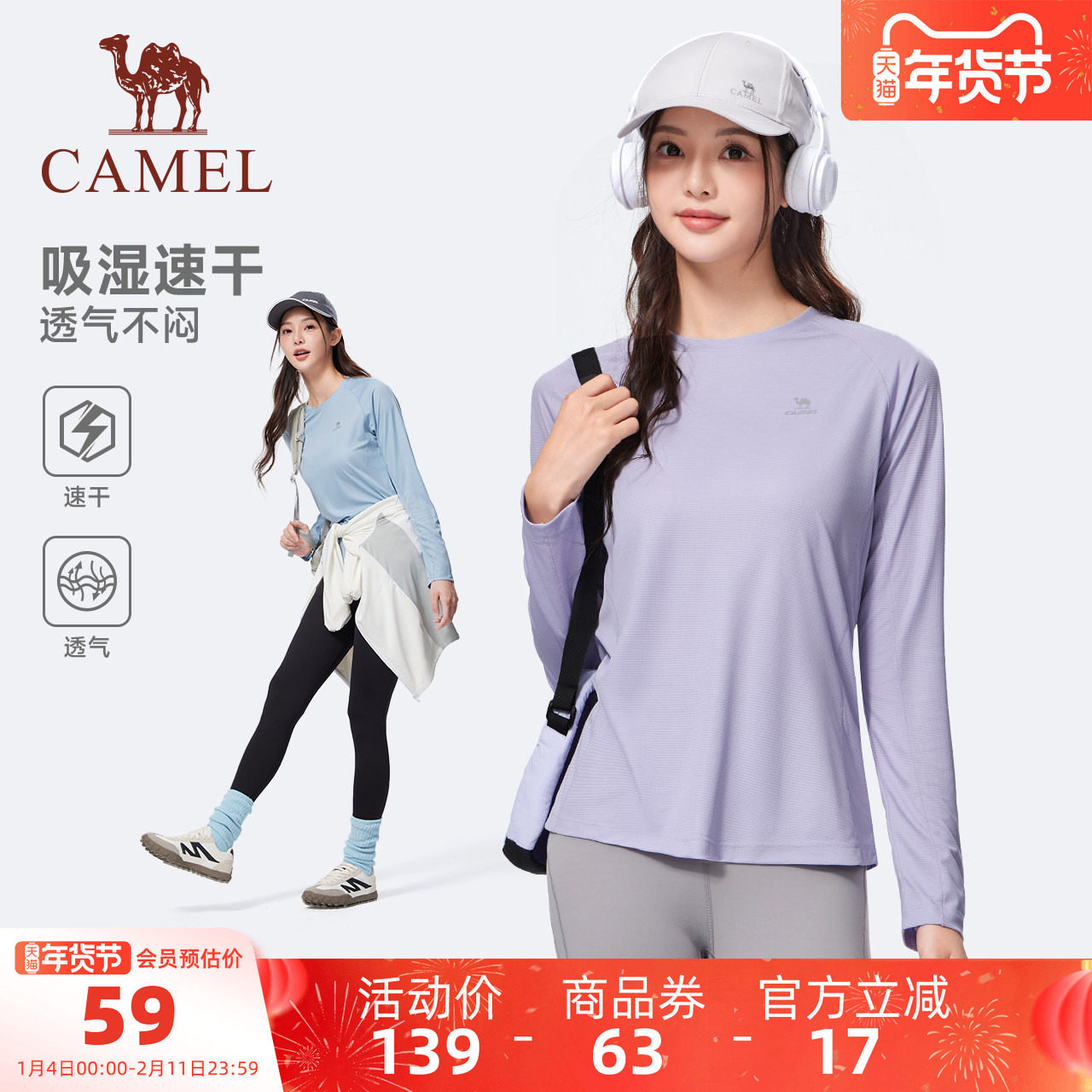 骆驼户外休闲衣速干长袖T恤女新款户外运动轻薄徒步内搭上衣男