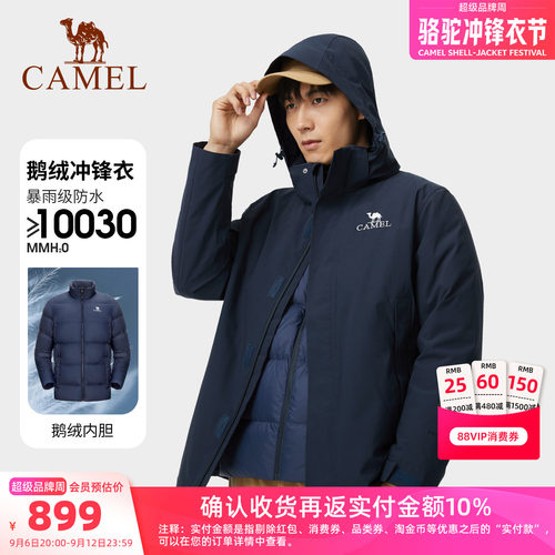 鹅绒羽绒服冲锋衣骆驼