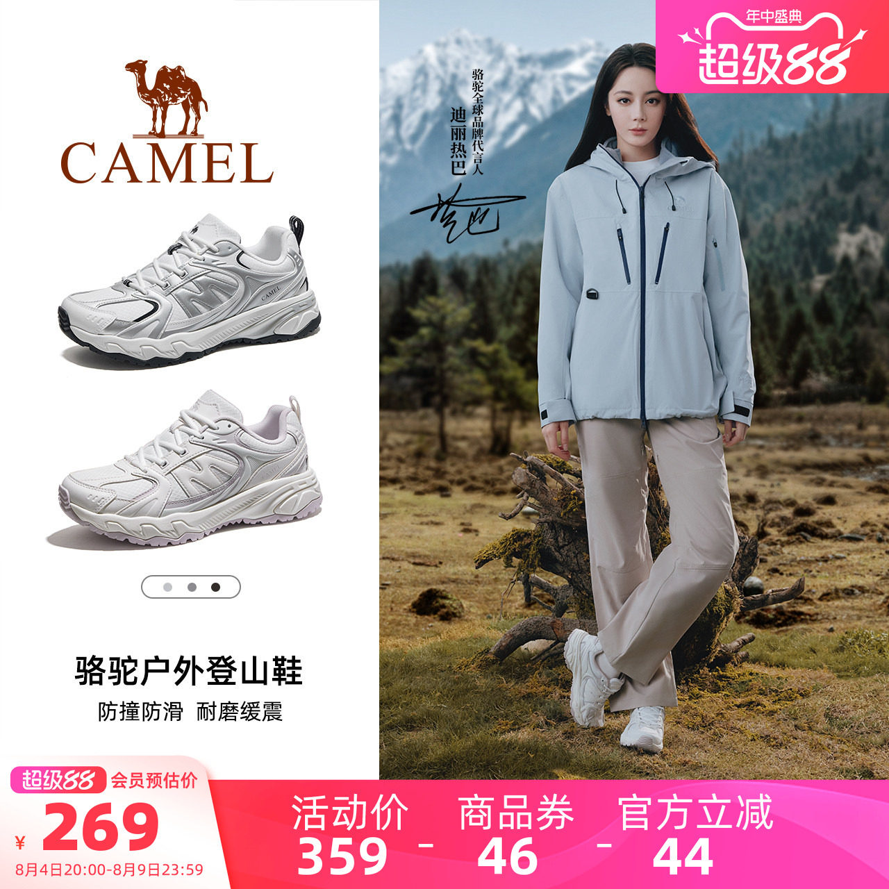 迪丽热巴同款骆驼女鞋盘龙2.0户外登山防泼水防滑徒步鞋爬山鞋男