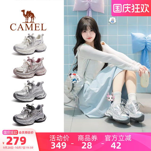 Camel/骆驼银河3代厚底老爹鞋