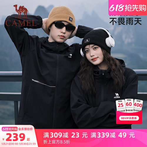 骆驼运动新防风防水保暖连帽外套