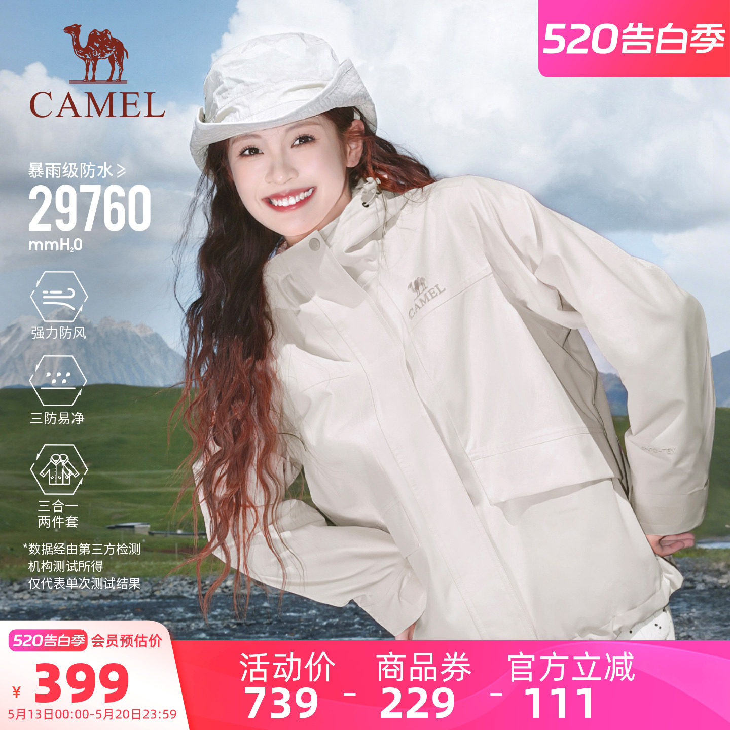 骆驼岩野冲锋衣三合一木黛色两件套防水外套男女户外旅游登山服装