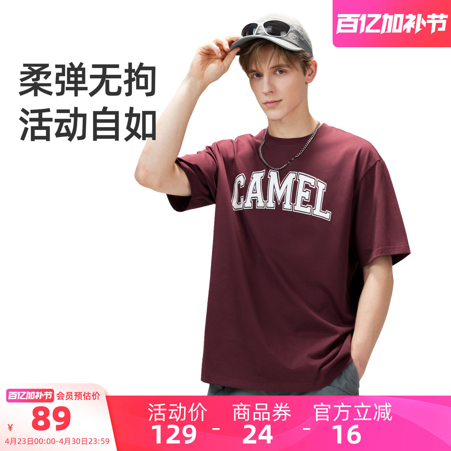 骆驼男装速干短袖T恤户外运动透气打底衫男跑步上衣内搭夏季圆领