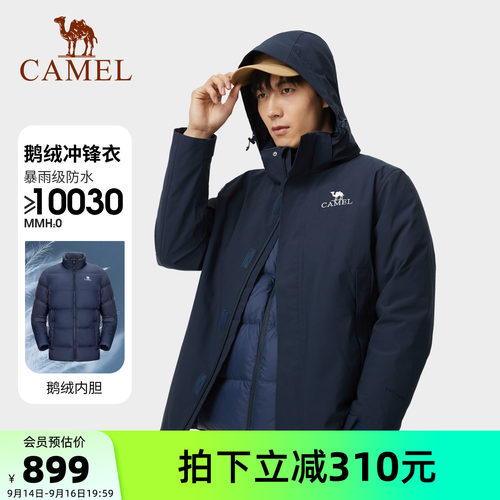 鹅绒羽绒服冲锋衣骆驼