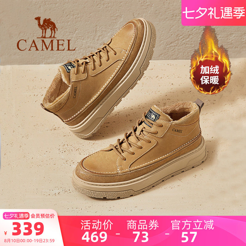 骆驼复古加绒休闲板鞋