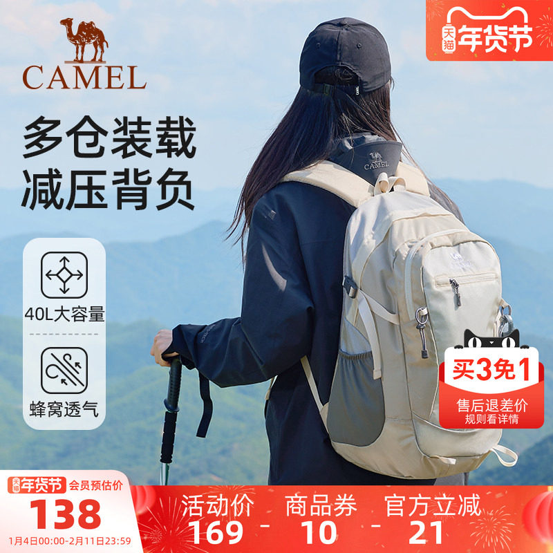 骆驼户外双肩包女爬山背包旅行包轻量书包男大学生徒步旅游登山包