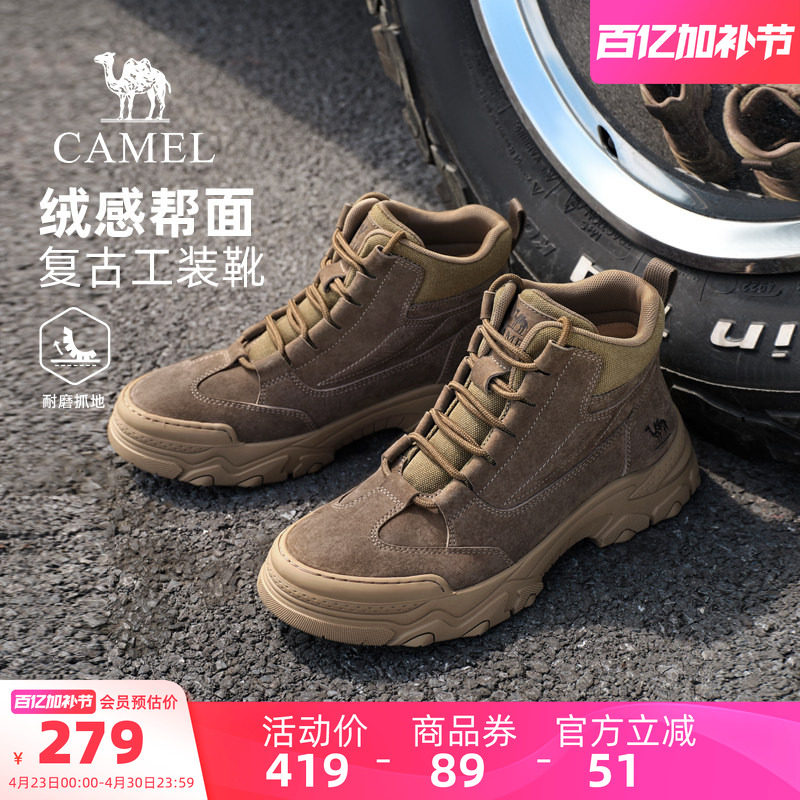 骆驼男鞋2026新款耐磨户外休闲马丁靴厚底时尚百搭高帮沙漠工装靴