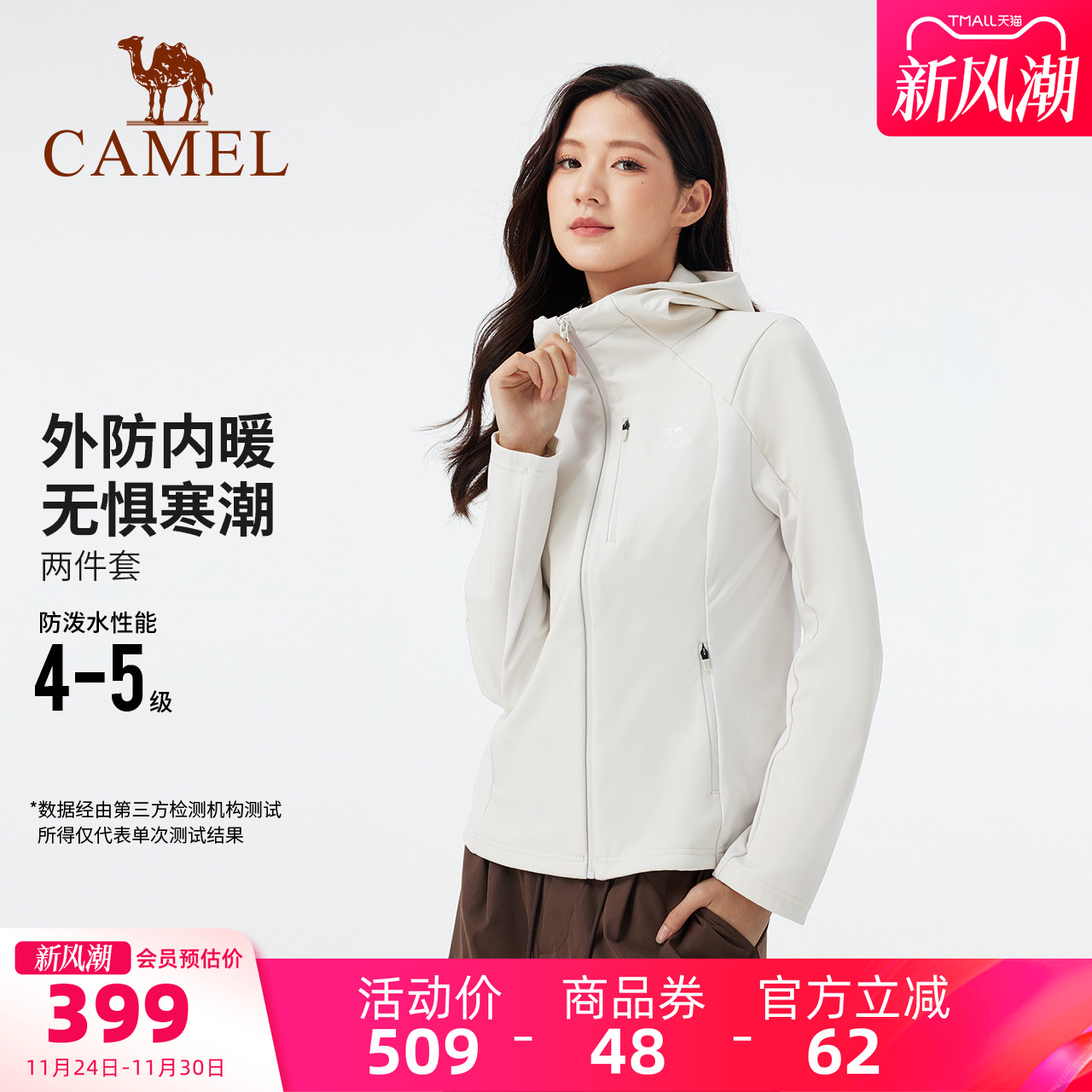 骆驼瑜伽外套女秋冬保暖休闲徒步户外服修身冲锋衣防水加绒运动服