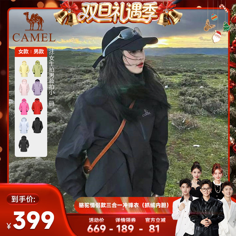 三防冲锋衣 暴雨级防水 防风防油污 可拆卸