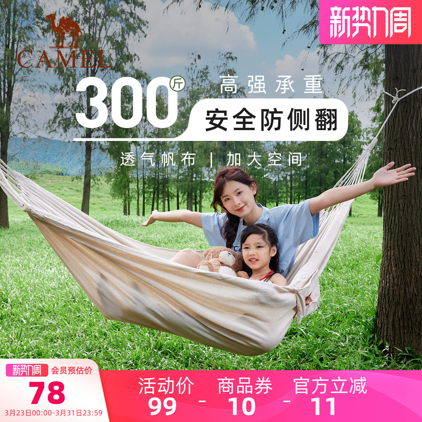 骆驼双人户外吊床秋千成人加厚防侧翻寝室室内学生吊椅露营大吊床