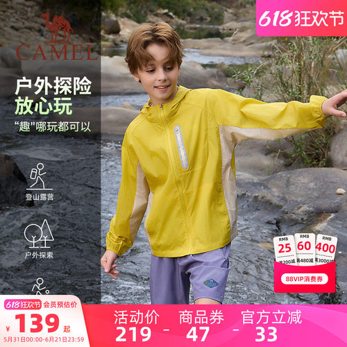 骆驼儿童防晒衣户外男童薄外套